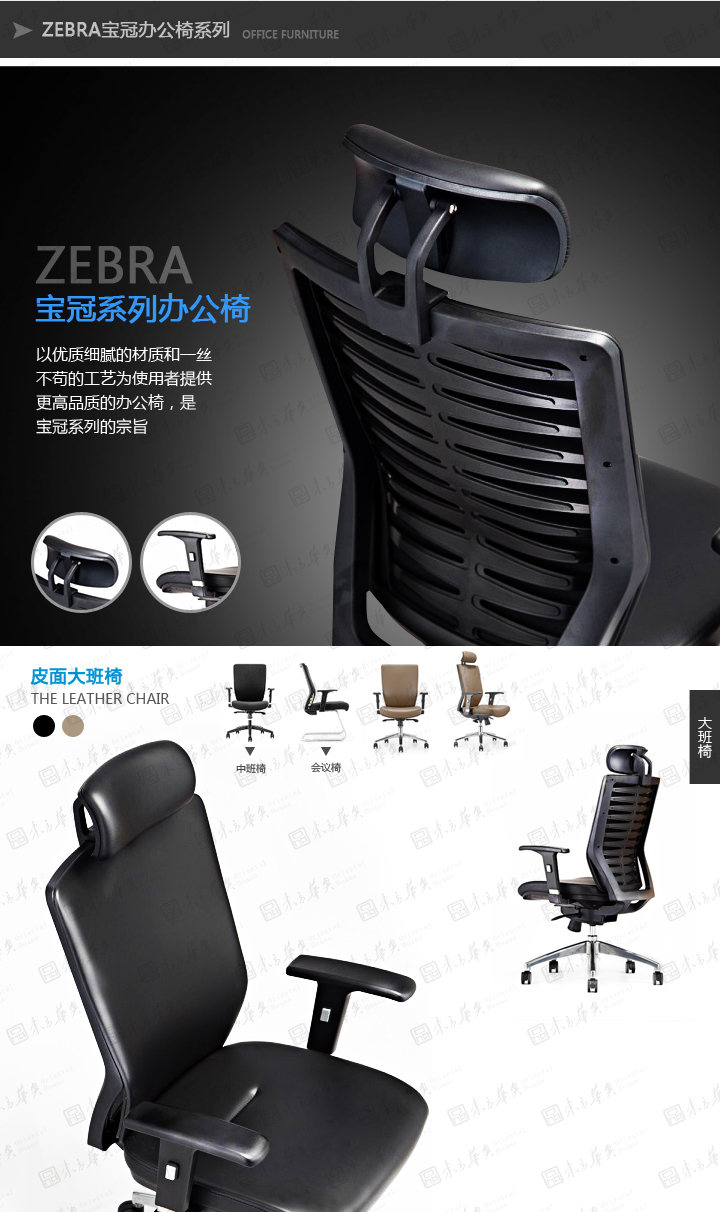 �칫��|�����а���|�칫�Ҿ�|Zebra����|�ִ����幤ѧ�������͸����Ƥ ��������� ְԱ�� �а��� ������